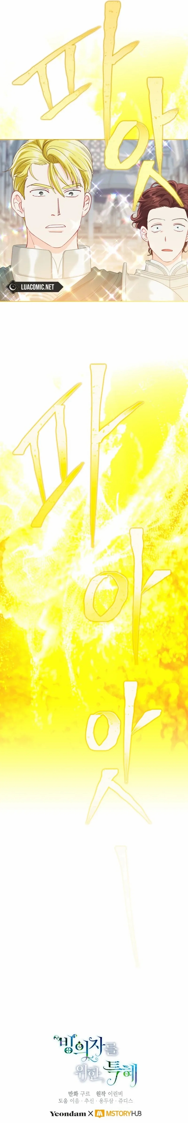A Transmigrator's Privilege Chapter 82 - Page 13