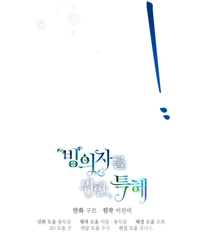 A Transmigrator's Privilege Chapter 84 - Page 12