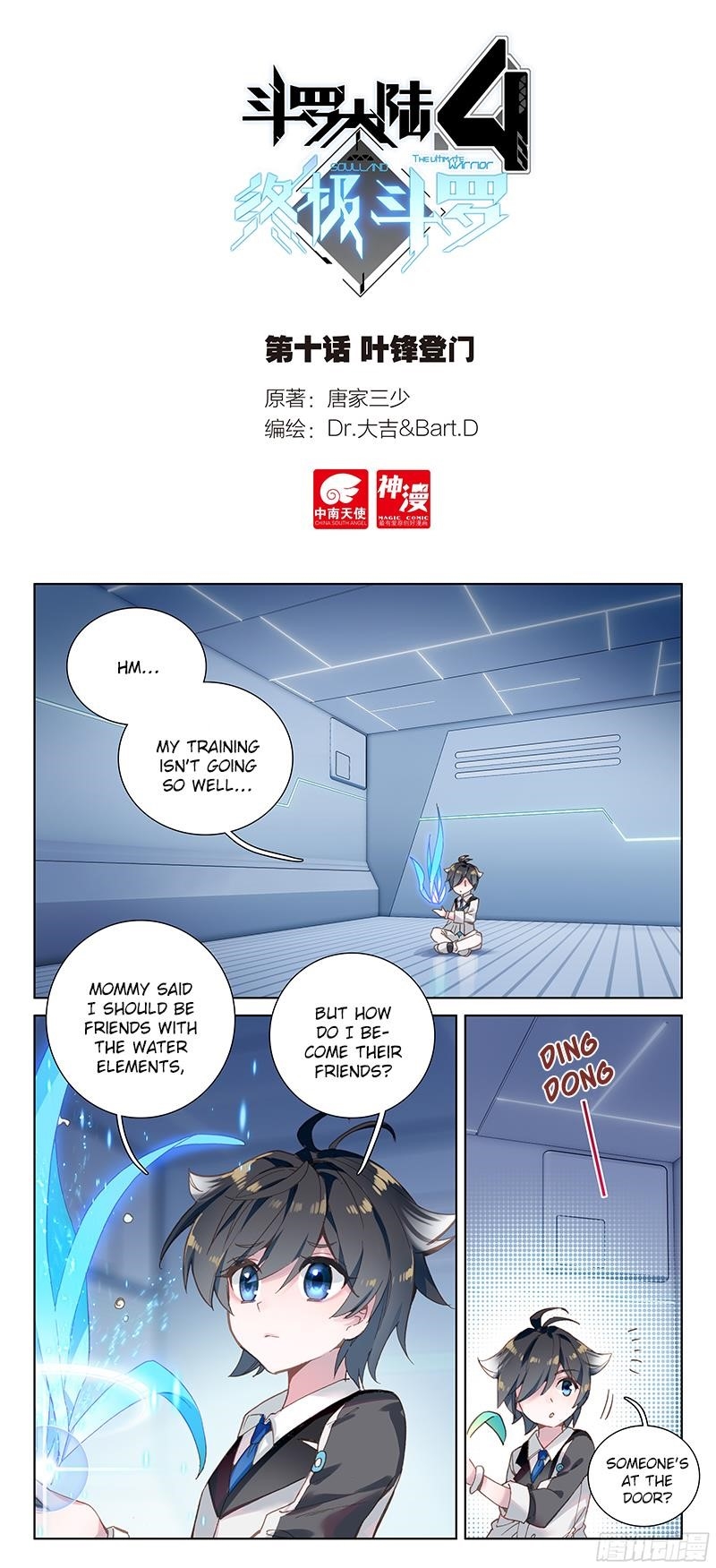 Soul Land IV - The Ultimate Combat Chapter 11 - Page 2