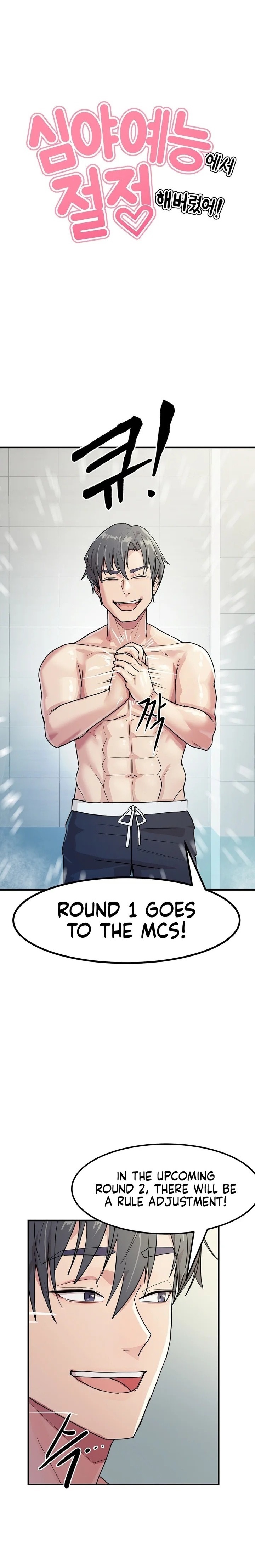 Late-night Show Climax Chapter 4 - Page 5