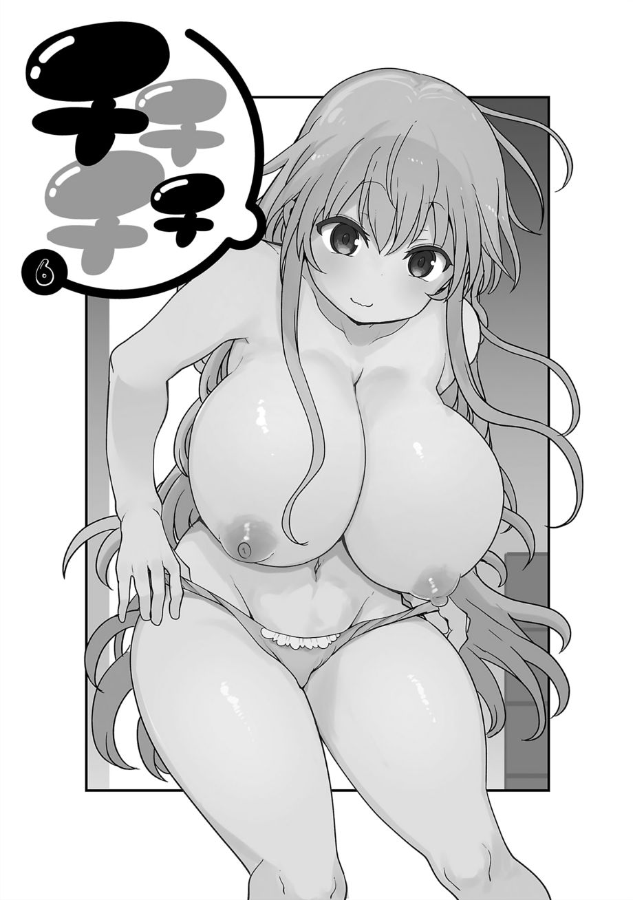 Chichi Chichi Chapter 88 - Page 2