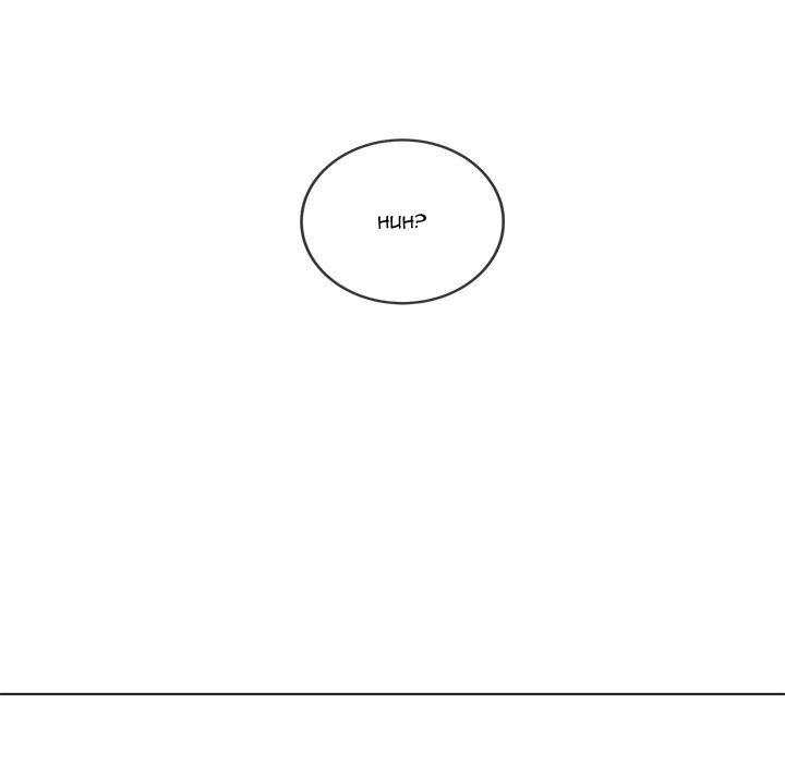 My High School Bully Chapter 233 - Page 204