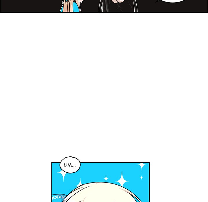 Go Away, Mr.Demon Chapter 253 - Page 27