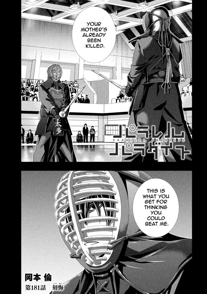 Parallel Paradise Chapter 181 - Page 1