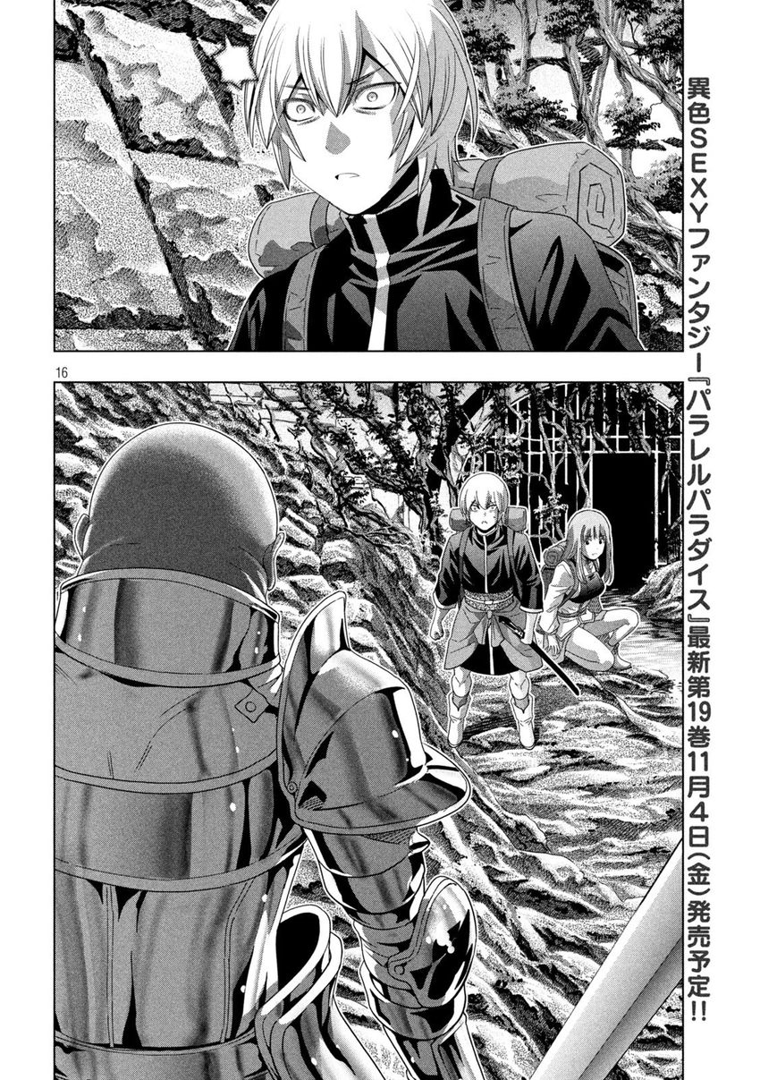 Parallel Paradise Chapter 204 - Page 16