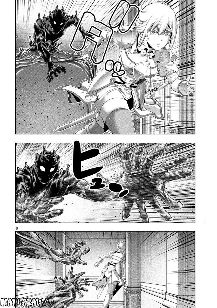 Parallel Paradise Chapter 216 - Page 8